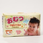 Подгузники детские OMUTSU L (9-14 кг), 48 шт - Фото 1