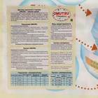 Подгузники детские OMUTSU L (9-14 кг), 48 шт - Фото 2