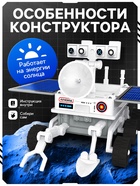 Электронный конструктор «Экспедиция на Луну», 3 варианта сборки - Фото 2