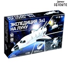 Электронный конструктор «Экспедиция на Луну», 3 варианта сборки - Фото 5