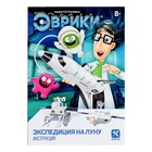 Электронный конструктор «Экспедиция на Луну», 3 варианта сборки - Фото 9