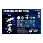 Электронный конструктор «Экспедиция на Луну», 3 варианта сборки - Фото 10