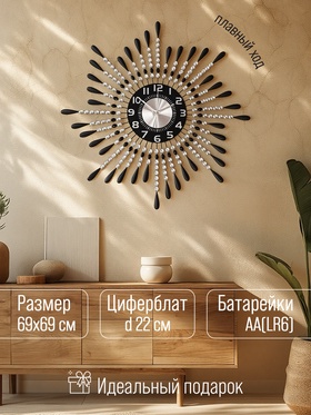 Часы настенные интерьерные большие «Фонтанчик», плавный ход, 69×69 см, d-22 см