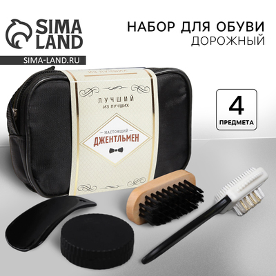 Подарочный набор дорожный для обуви «Джентльмен»: щётка 2 шт., губка, лопатка