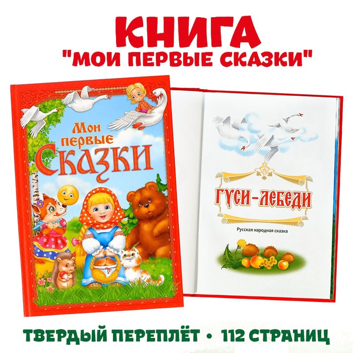 Купить книги для детей от 2 лет в интернет магазине hb-crm.ru | Страница 2