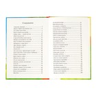 Книга детская в твёрдом переплёте «Мои первые стихи и потешки», 112 стр. - Фото 2