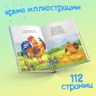 Книга детская в твёрдом переплёте «Мои первые стихи и потешки», 112 стр. - Фото 7