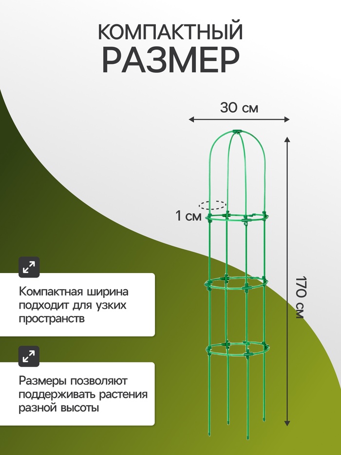 Шпалера, 170×30×1 см, металл, зелёная, «Ракета Клевер» - Фото 1