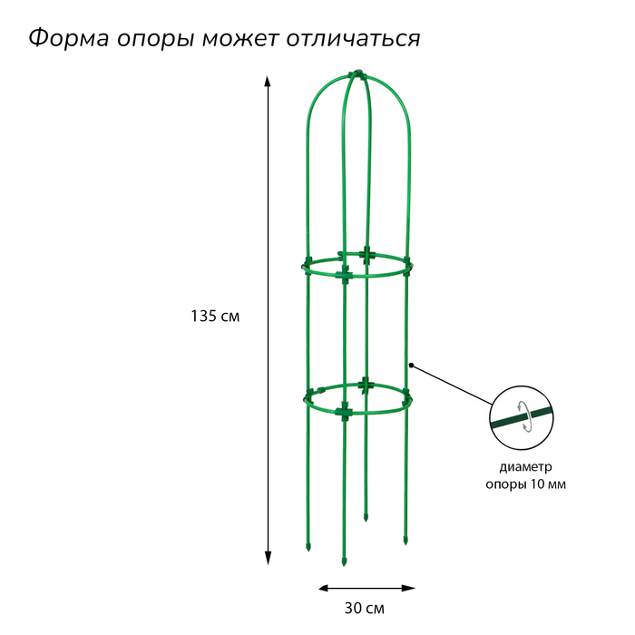 Шпалера, 135 × 30 × 1 см, металл, зелёная, «Ракета Клевер» - Фото 1