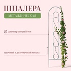 Шпалера, 210×50×1 см, металл, зелёная, «Узорная» - Фото 1