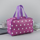 Косметичка-сумочка, отдел на молнии, 2 ручки, цвет сиреневый - Фото 1