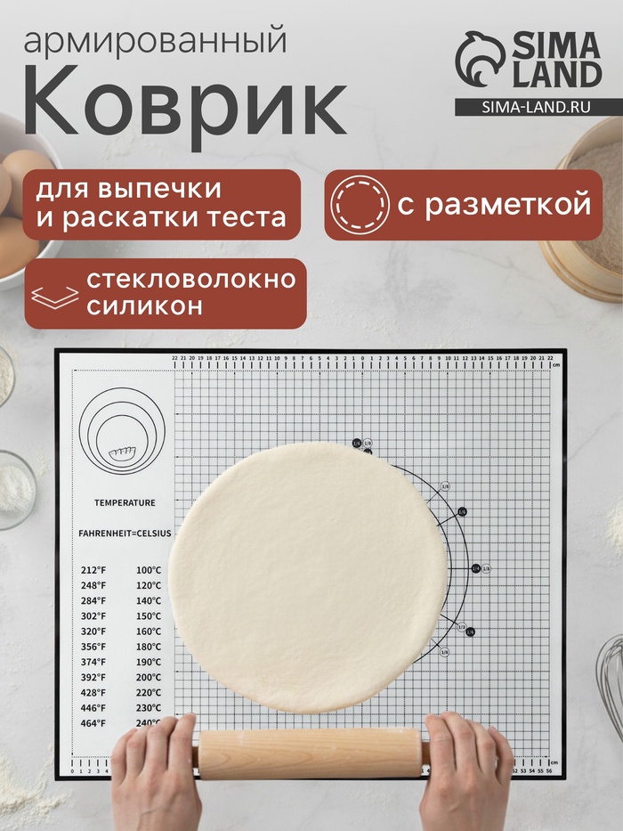 Коврик для выпечки и раскатки теста с разметкой, армированный, силикон, 60×50 см, чёрный - Фото 1