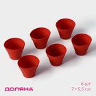 Набор форм для выпечки Доляна «Цветочные горшочки», силикон, 6,5×5,5 см, 6 шт - Фото 1
