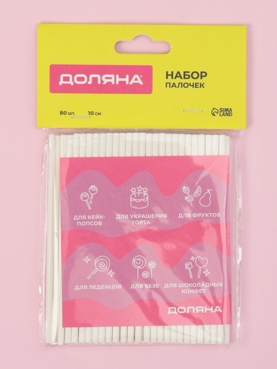Палочки для леденцов Доляна, d=0.3 см, 10 см, набор 80 шт., пластик, белые