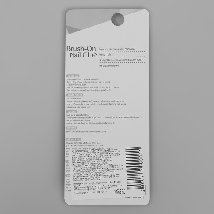 Клей для типс и страз, 10 мл 16602