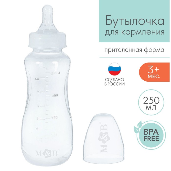 Бутылочка для кормления, классическое горло, приталенная, 250 мл., от 3 мес., цвет белый