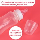 Бутылочка для кормления детская приталенная, 250 мл, от 0 мес., цвет белый - Фото 5