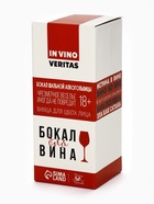 Бокал для вина с надписью «Все люди как люди, а я королева!», 350 мл - Фото 6