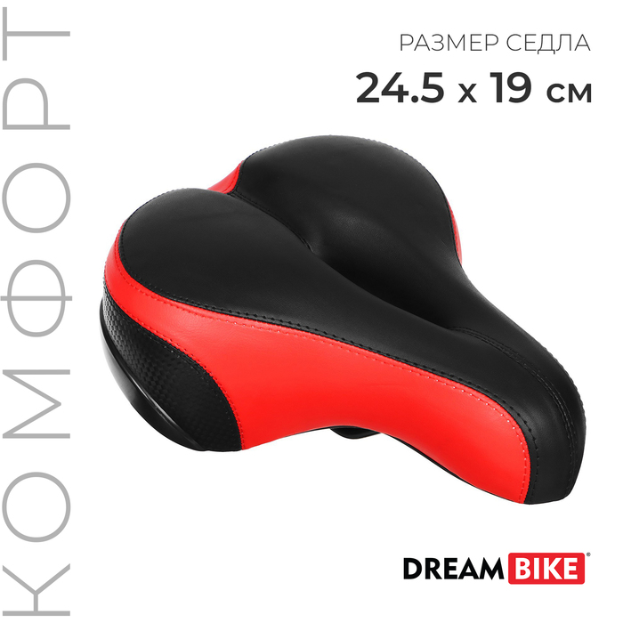 Седло Dream Bike, комфорт, цвет красный - Фото 1