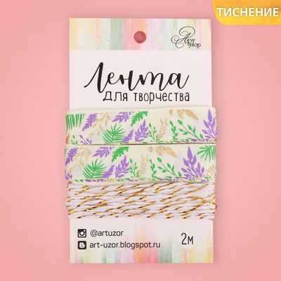 Лента декоративная репсовая «Тропический рай», 1,5 см × 2 м