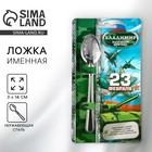 Ложка чайная именная «Владимир», 3×14 см - Фото 1