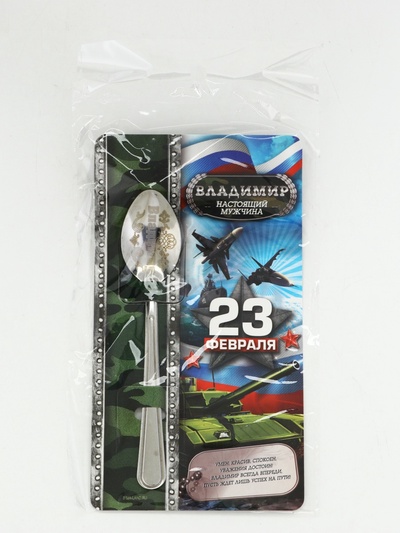 Ложка чайная именная с 23 Февраля «Владимир», 3×14 см