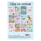 Наклейки детские в альбоме «Новорождённый», 8 листов, 11×16 см - Фото 7