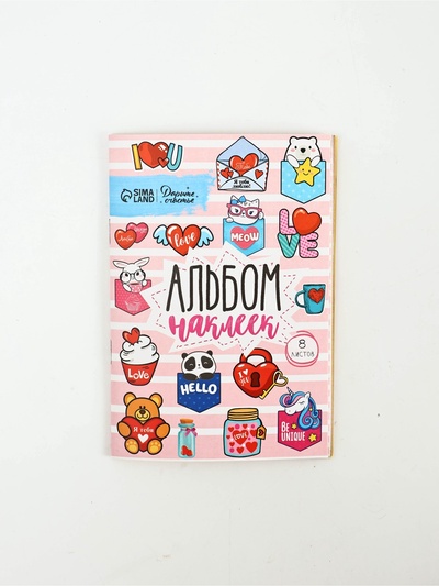 Наклейки детские в альбоме LOVE, 8 листов, 11×16 см