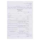 Личная карточка работника, форма Т-2, формат А3 (свёрнут в А4), офсет 160 г/м² - Фото 1