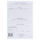 Личная карточка работника, форма Т-2, формат А3 (свёрнут в А4), офсет 160 г/м² - Фото 3