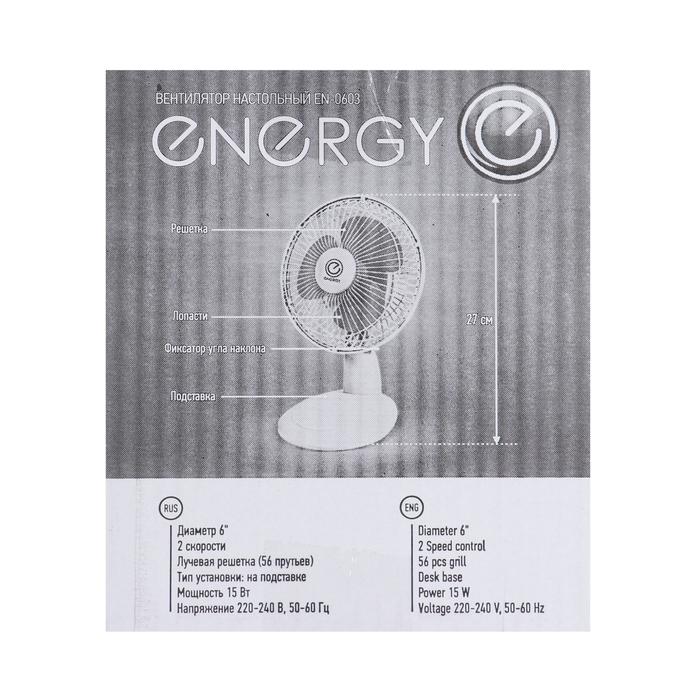 Вентилятор ENERGY EN-0603, настольный, 15 Вт, d=15 см, 2 скорости, бело-бирюзовый - фото 51581153