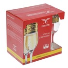 Набор бокалов для шампанского «Меандр», 200 мл, 6 шт - Фото 4