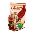 Ключ сувенирный на выпускной «Ключ к знаниям», металл, 2×4.8 см - Фото 2