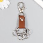 Брелок металл кожзам с карабином коричневый/черный  12х3,4 (комплект 12 шт) - фото 20816514