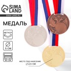 Медаль под нанесение «Герб», d=5 см золотая, с лентой - Фото 1