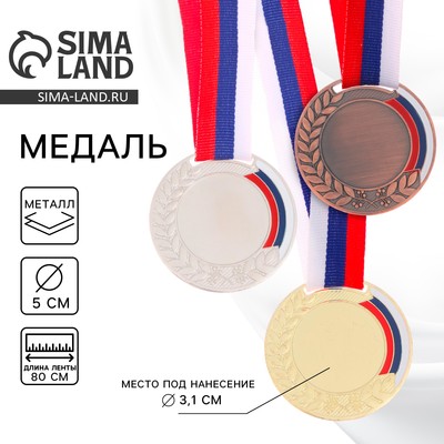 Медаль под нанесение «Лавры», d=5 см, золото, с лентой