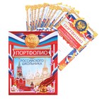 Папка школьная на кольцах «Портфолио школьника», 10 листов-разделителей, 24,5 х 32 см. - Фото 9