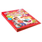 Папка школьная на кольцах «Портфолио дошкольника», 8 листов-разделителей, 24.5×32 см - Фото 2