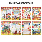 Папка школьная на кольцах «Портфолио дошкольника», 8 листов-разделителей, 24.5×32 см - Фото 4