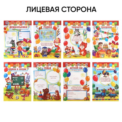 Папка школьная на кольцах «Портфолио дошкольника», 8 листов-разделителей, 24.5×32 см