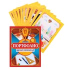 Папка школьная на кольцах «Портфолио школьника», 13 листов-разделителей, 24.5×32 см - Фото 2