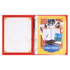 Папка школьная на кольцах «Портфолио школьника», 13 листов-разделителей, 24.5×32 см - Фото 5