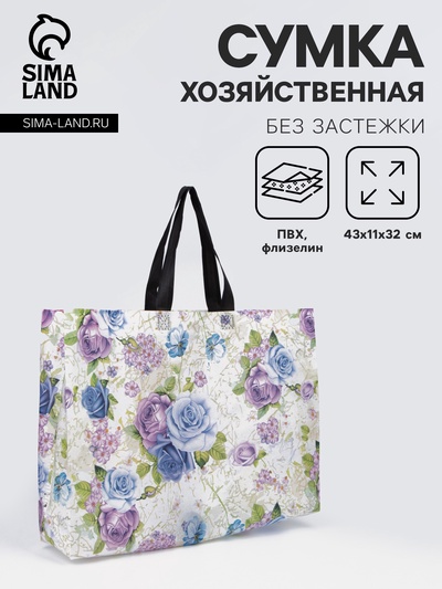 Сумка хозяйственная без застёжки, цвет белый/разноцветный