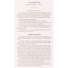 Настольная мини-игра "Круглый год" - Фото 2