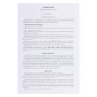 Настольная игра "Парные картинки. Найди букву" - Фото 3