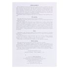 Настольная игра "Парные картинки. Найди букву" - Фото 4