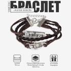 Браслет унисекс «Магия знаков» ветви и бесконечность, цвет коричневый с чернёным серебром, 18 см - Фото 1