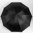 Зонт - трость полуавтоматический «Однотонный», 10 спиц, R = 61 см, цвет чёрный - Фото 2