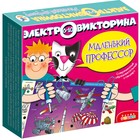 Электровикторина «Маленький профессор» - Фото 1