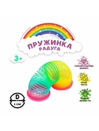 Пружинка - радуга «Звёздочки», d=5 см - Фото 2